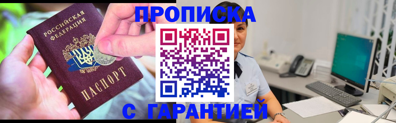 временная регистрация законно в Светлограде