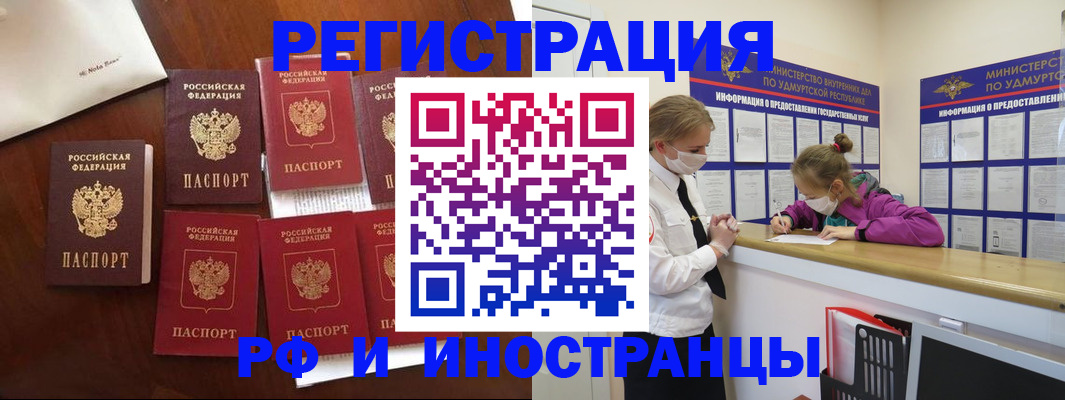 прописка законно в Светлограде